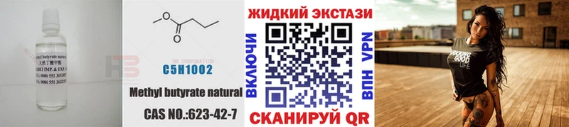 БУТИРАТ жидкий экстази blacksprut ссылки Безенчук