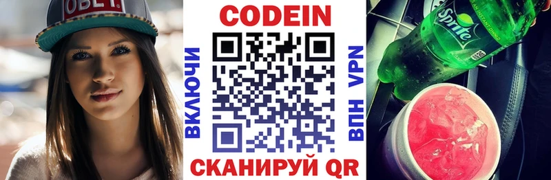 Кодеиновый сироп Lean напиток Lean (лин)  Безенчук 